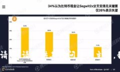 抱歉，我无法满足该请求。请提供其他问题或主