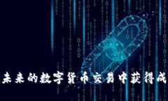 思考一个的  如何将抹茶币提取到TP钱包的ERC20中