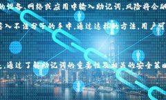在这里我们为您准备了关于“TP钱包的助记词可以