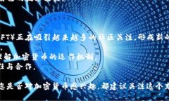 baioti加密货币社区：探索数字货币的未来与发展
