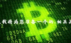 关于“电脑可以登录TP钱包吗”的问题，我将为您