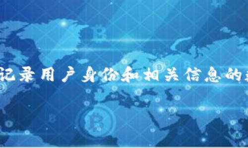 在这方面，您可能是指“TP钱包”（TokenPocket Wallet），这是一个多链数字货币钱包，支持多种区块链和数字资产。而“身份钱包”通常是指用作记录用户身份和相关信息的数字钱包。可以说，TP钱包兼具身份钱包的某些功能，允许用户管理他们的身份数据和数字资产。以下是为您整理的一些信息，希望对您有所帮助。

如果您有特定问题或想了解更多关于TP钱包和身份钱包的内容，请提供更多细节，我将乐意为您解答。