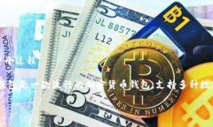 在探讨“币安可以提ETH到TP钱包吗”这一问题之前