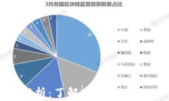 加密货币发售全解析：了解ICO、IEO与STO的区别与