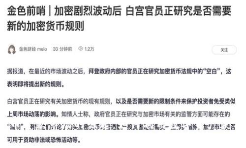加密货币贷款市场的崛起:如何利用数字资产获得贷款?