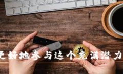    巴西如何购买加密货币：新手指南与常见问题