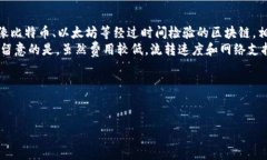思考一个的优质  提币到TP钱包的手续费解析与省