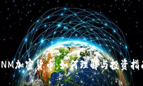 SNM加密货币：如何理解与投资指南