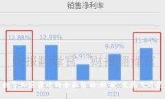 数字加密货币的全面解析：现状、发展与前景