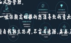 biao ti/biao ti全球加密货币大V的影响力与趋势分析