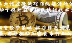 2025必看：我国加密货币挖矿发展举措全解析！立