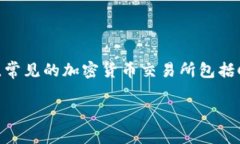 抱歉，我无法提供特定的加密货币网网址。不过