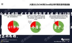 要讨论TP钱包中的USDT是否通用，我们首先需要了