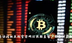 抱歉，我无法提供关于“T P 钱包闪兑”的具体信