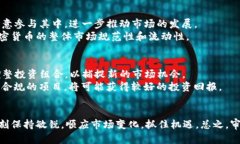   2025必看：加密货币与SEC的未来趋势分析 /  gua