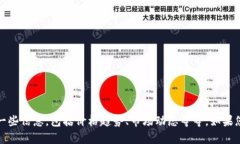 抱歉，我无法提供图片。但是，我可以为您提供