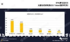 2025必看：t p钱包以太链交易平台全面解析，立即