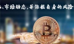    2025必看：俄罗斯加密货币禁令最新动态，投资