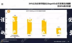 在数字货币的世界中，钱包地址的隐私性和匿名