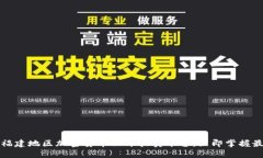 2023年福建地区加密货币公开拍卖平台：立即掌握