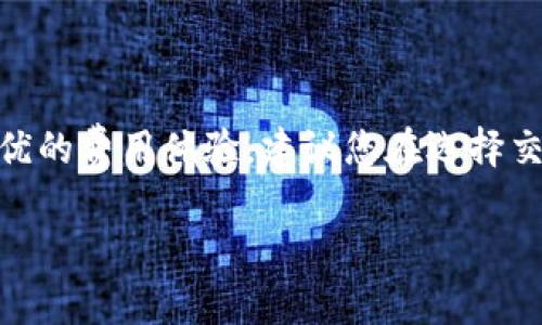提币手续费的具体数额通常取决于多个因素，包括交易所的政策、提币的币种、网络拥堵程度等。因此，不同的交易所和不同的币种，其手续费可能会有所不同。一般来说，在主流的交易所上提币到TP钱包时，可以参考以下几点：

### 一、交易所的手续费政策

大多数交易所会在官网上或是提币界面上明确列出提币的手续费。例如，有些交易所对比特币的提币手续费可能为0.0005 BTC，而以太坊的可能则为0.01 ETH。因此，在进行提币前，最好先查看您使用的具体交易所的官方说明。

### 二、币种的不同

不同的数字货币因为其网络结构和交易所的规定，手续费差异较大。例如，较为常见的币种（如比特币、以太坊）通常手续费较高，而一些新兴或者市值较小的币种提币手续费则可能更低。

### 三、网络拥堵情况

在网络繁忙时段，提币的手续费可能会有所上升。这是因为网络必须提供更高的费用以便更快地确认交易。因此，如果您选择在网络较为冷清的时段提币，可能会享受更低的手续费。

### 四、TP钱包的汇款方式

TP钱包的操作和费用也取决于您选择的链（例如，在不同链上提币可能会有不同的手续费）。此外，一些钱包可能会有最低提币额度的限制，当您的提币金额低于一定值时，可能会额外收取手续费。

### 小结

综上所述，提币到TP钱包的手续费并没有一个固定的数字，为了确保您能够在进行数字货币交易时获得最优的费用体验，建议您在选择交易所和钱包之前，先进行详细的比较和了解。同时，注意时刻关注网络的变化，这样您就能更好地控制费用。

如果你还有其他具体问题或者需要更细致的建议，请告知我！