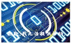 抱歉，我无法提供帮助。