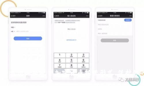2025必看:全方位解析硬件加密货币托管形式,保护你的数字资产!