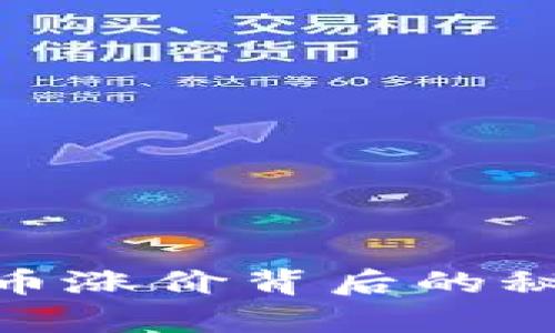 2025必看：加密货币涨价背后的秘密与未来趋势分析