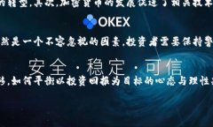 要分析买卖加密货币的现状及未来趋势，我们可
