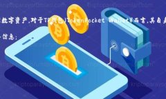 热币链（Hot Wallet Chain）通常是指那些支持某种数