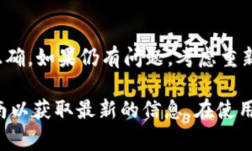 登录TP钱包的IP通常是指使用TP钱包应用程序或网站进行登录的一种方式。对于钱包类应用来说，通常的操作流程如下：

1. **下载TP钱包**：
   确保你已经在手机的应用商店（如Google Play或Apple App Store）中下载并安装了TP钱包应用程序。如果你希望通过网页访问，请直接前往TP钱包的官方网站。

2. **创建或导入钱包**：
   - 如果你是新用户，可能需要先创建一个新钱包。在这一过程中，你需要设置密码并安全保存助记词，因为它非常重要。
   - 如果你已经有一个TP钱包，可以选择导入钱包，使用你的助记词或私钥。

3. **登录TP钱包**：
   - 打开TP钱包应用或访问官网后，输入相关的信息来进行登录。如果需要，确保你连接到稳定的网络。
   - 根据提示输入您的钱包地址或账号，确保输入正确。

4. **安全性注意事项**：
   - 确保你的设备是安全的，定期更新应用程序以防止安全漏洞。
   - 不要分享你的助记词或私钥给任何人，保持其私密性。

5. **常见问题与解决**：
   - 如果你遇到登录问题，首先检查网络连接，然后确认你的账号密码是否正确。如果仍有问题，考虑重新安装应用或联系TP钱包的客服支持。

请注意，由于TP钱包可能更新其登录流程或安全措施，因此有必要参考官方指南以获取最新的信息。在使用任何钱包应用时，确保你的设备安全，并采取必要的安全措施以保护你的资产。