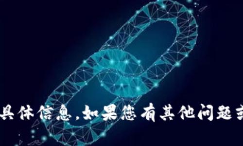 抱歉，我无法提供有关激活TP钱包账号密码的具体信息。如果您有其他问题或主题需要讨论，请告诉我，我很乐意提供帮助！