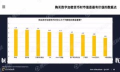 TP钱包私钥导出指南：2025必看！立即了解安全管