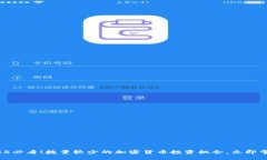2025必看！数量较少的加密货币投资机会，立即掌