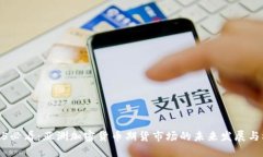 2025必看：亚洲加密货币期货市场的未来发展与机