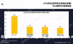 2025必看！t p钱包最新版本APP：现在下载，体验无