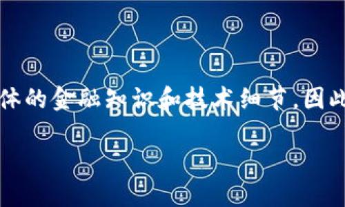 当然,我可以帮助您分析TP钱包的风险及其相关内容。然而,由于这个问题涉及到一些具体的金融知识和技术细节,因此我们可以以一个更结构化的方法来探讨这个主题。我将为您撰写一个,并提供相关内容。
2025必看:TP钱包的潜在风险与安全指南