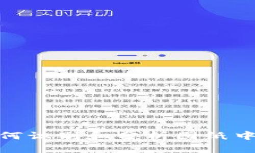 2023年必看:如何识别和分析图纸中的加密货币线索