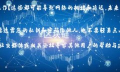 如果您在将抹茶交易所的提币转到TP钱包的过程中