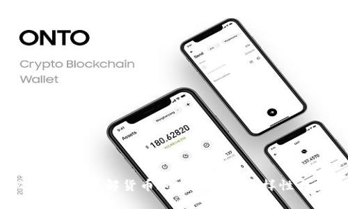2025必看：全面了解货币加密基金的多样性与投资机会