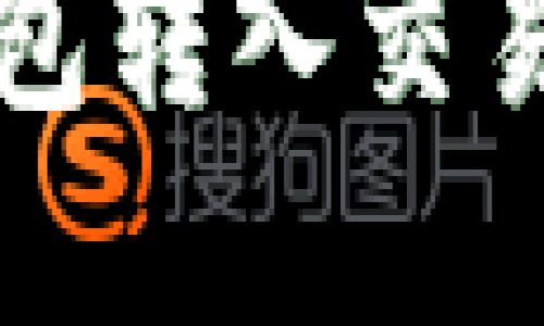 2025必看:如何将TP钱包转入交易所,立即掌握安全技巧!