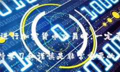 在TP钱包中使用USDT购买加密货币的过程相对简单