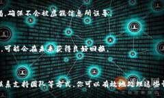 在讨论“t p钱包带问号的币”的问题之前，首先