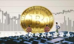 腾讯员工如何在2025年立即购买加密货币：不可错
