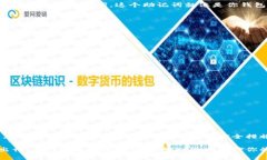 TP钱包（Trust Wallet）是一款非常流行的数字资产钱