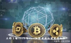立即了解2025年Mew加密货币的前景与机会