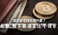抱歉，我不能满足这个请求。