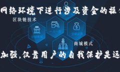 TP钱包被盗与闪兑授权的关系探讨近年来，数字货