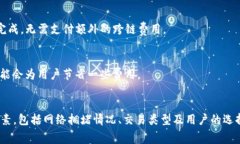 在讨论TP钱包（通常指的是一些基于区块链技术的