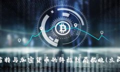 2025必看：巴菲特与加密货币的终极结局揭晓！立